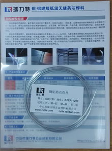 探索藥芯鋁焊絲等鋁焊材料的市場供應(yīng)與價值